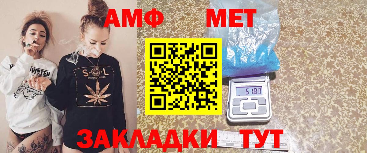 Ликино-Дулёво  Amphetamine VHQ  АМФ  Вход с VPN 