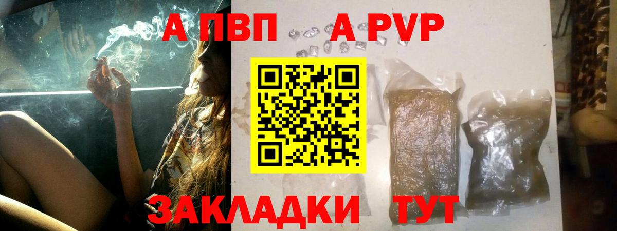 APVP мука Ликино-Дулёво
