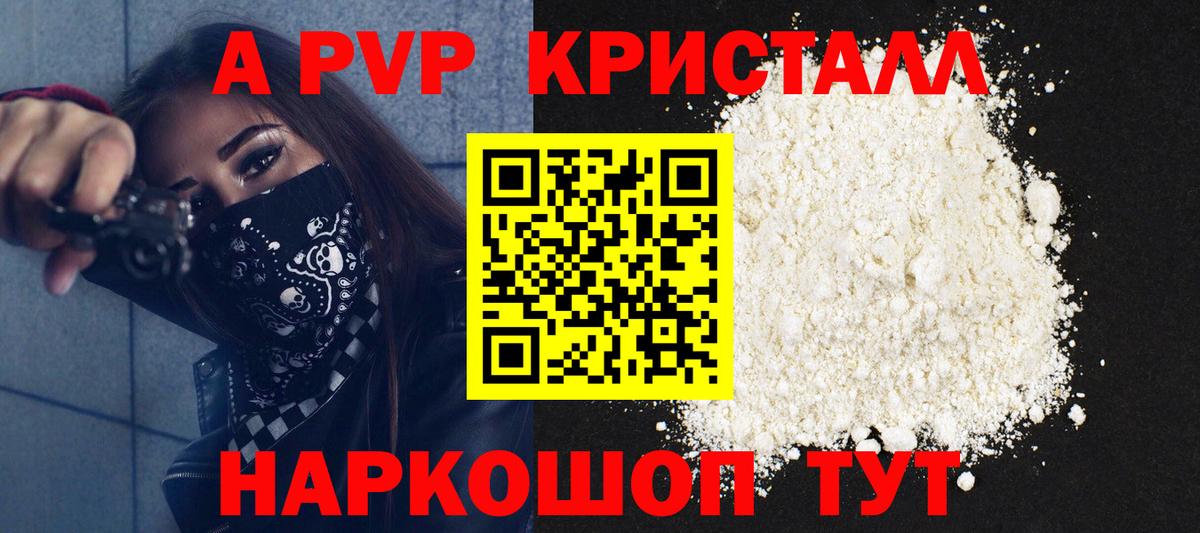 Ликино-Дулёво  A PVP СК КРИС  Вход с VPN  где найти   Alfa_PVP СК 