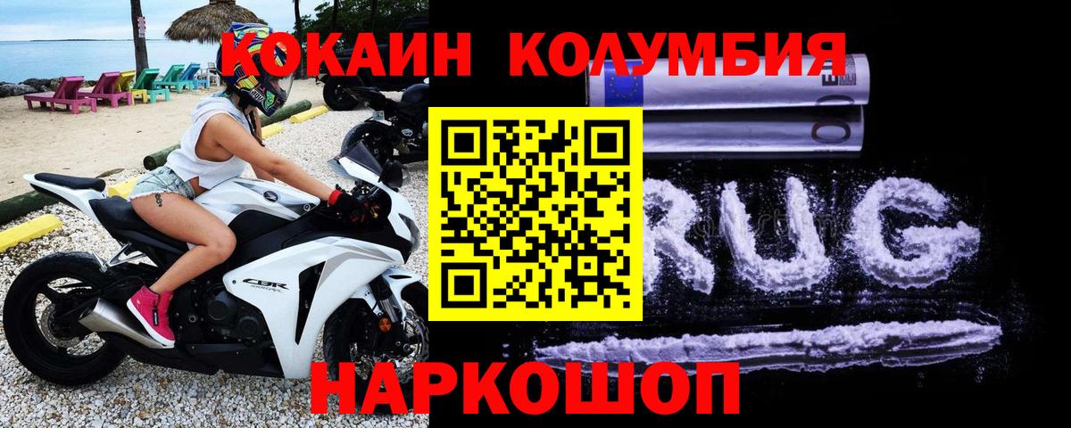 Кокаин 99%  COCAIN FishScale  Вход с VPN  Ликино-Дулёво 