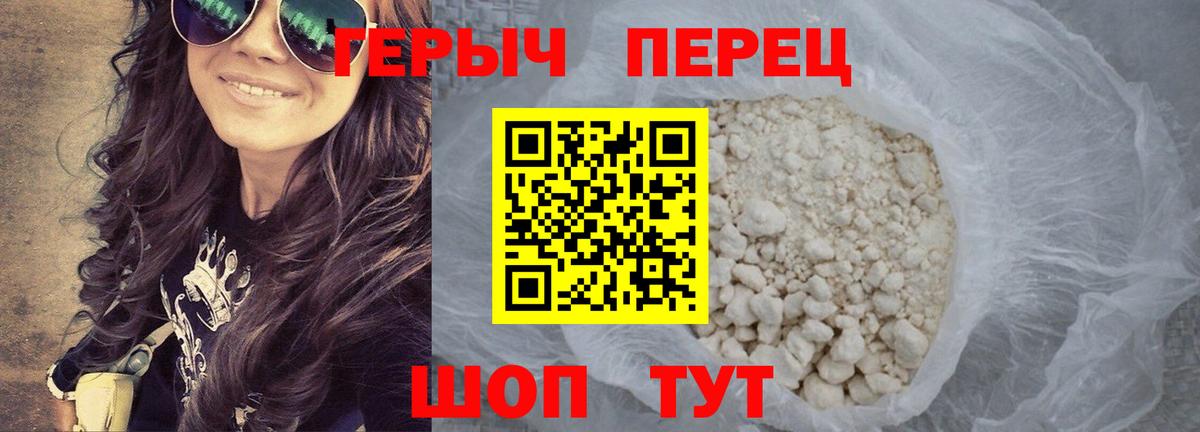 ГЕРОИН Heroin  Вход с VPN  Ликино-Дулёво 