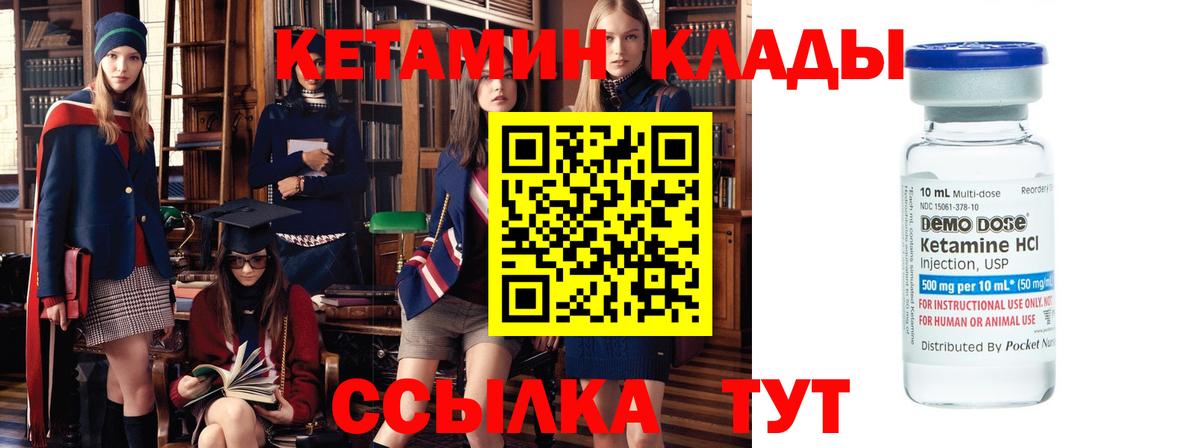 Кетамин VHQ Ликино-Дулёво
