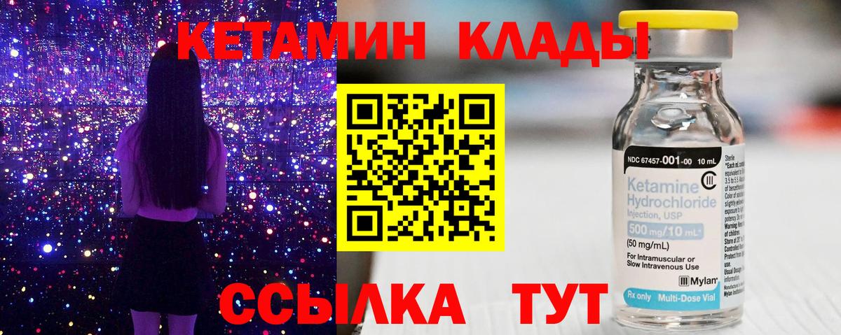 Кетамин ketamine  Кетамин VHQ  блэк спрут онион  Ликино-Дулёво  Вход с VPN 