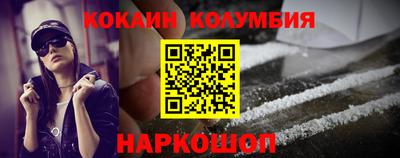 кокаин колумбия Ирбит