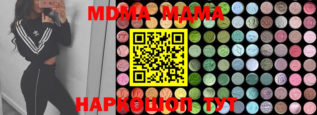 MDMA молли  Вход с VPN  МДМА Molly  MDMA  Ликино-Дулёво 