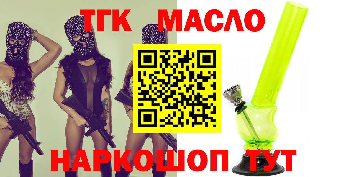 Дистиллят ТГК THC oil Ликино-Дулёво