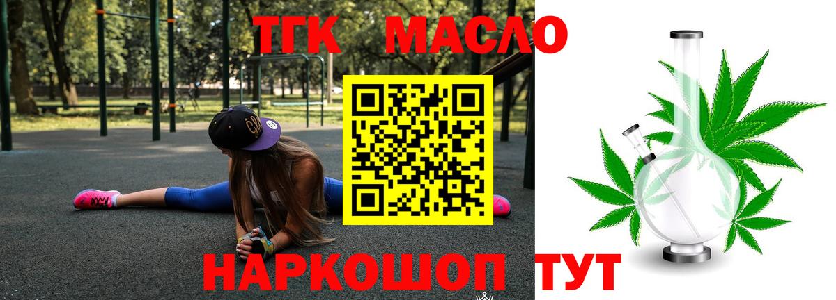 цена   Вход с VPN  Ликино-Дулёво  ТГК жижа 