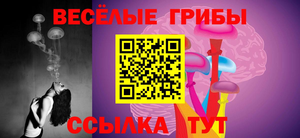 Псилоцибиновые грибы мухоморы  Вход с VPN  Ликино-Дулёво 